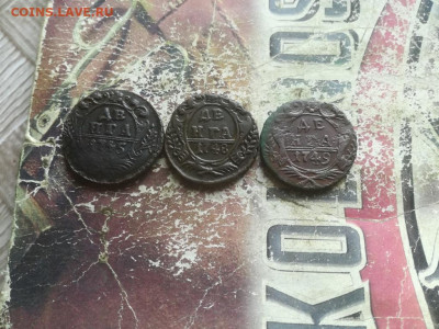 3 денги 1745,1748,1749 до 08.05.2020 - 3денги (3) - копия