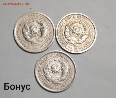 20 копеек (12 шт) до реформы,хорошие. До 09.05.20, 22:00 мск - IMG-20200505-WA0036