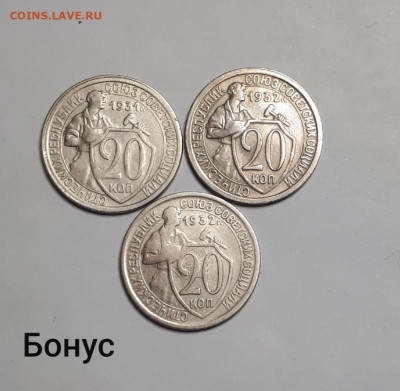 20 копеек (12 шт) до реформы,хорошие. До 09.05.20, 22:00 мск - IMG-20200505-WA0037