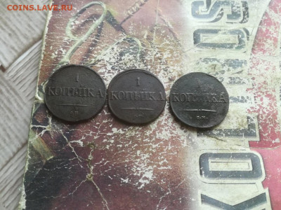1 копейка 1831,1834,1837 все СМ до 08.05.2020 - 3мас (73) - копия