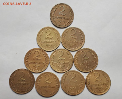 Отличные ореформенные 2 копейки, 10шт.До 09.05.20, 22:00 мск - IMG-20200505-WA0005
