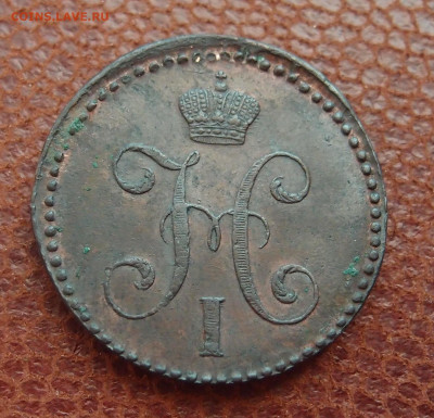 2 копейки 1842 СМ до 07,05 в 22,00 - P2048314.JPG