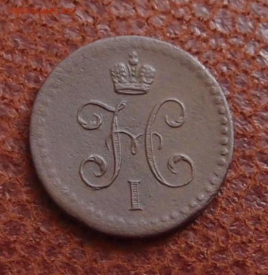 2 копейки 1840 ЕМ до 07,05 в 22,00 - P2078399.JPG