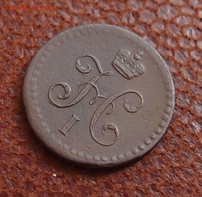 2 копейки 1840 ЕМ до 07,05 в 22,00 - P2078403.JPG