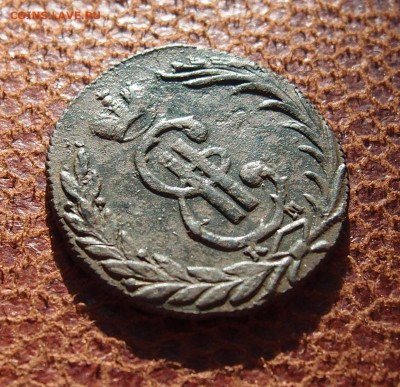 1 копейка 1768 КМ Сибирь до  07,05 в 22,00 - PB207289.JPG