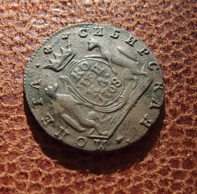 1 копейка 1768 КМ Сибирь до  07,05 в 22,00 - PB207291.JPG