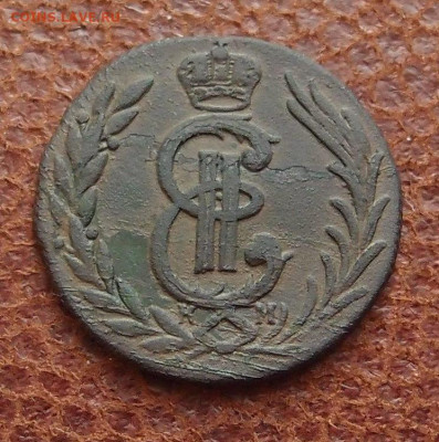 1 копейка 1779 КМ Сибирь до 07,05 в 22,00 - PC207570.JPG