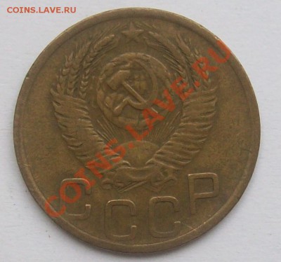 3 коп 1952 разновидность? - 1952.JPG