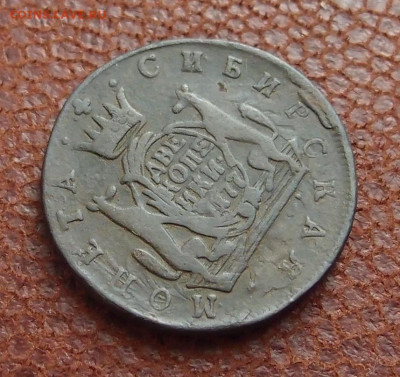 2 копейки 1777 КМ Сибирь до 07,05 в 22,00 - PC207586.JPG