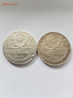 50 копеек 1924 ПЛ и ТР - 20200416_124729
