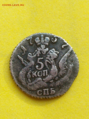 5 копеек 1757г. - IMG-20200422-WA0009