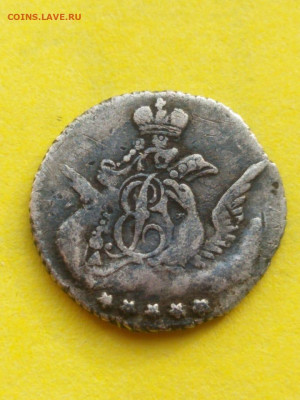 5 копеек 1757г. - IMG-20200422-WA0001