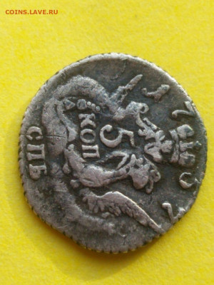 5 копеек 1757г. - IMG-20200422-WA0008