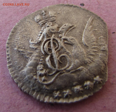 5 коппек 1760 года(облачник). - IMG_3404.JPG