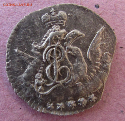 5 коппек 1760 года(облачник). - IMG_3402.JPG
