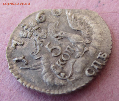 5 коппек 1760 года(облачник). - IMG_3397.JPG