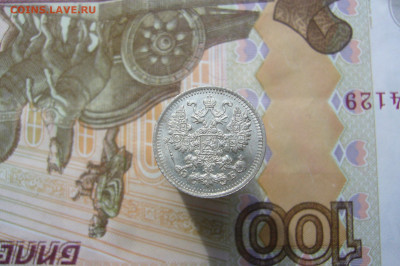 5 копеек 1911 в качестве - 10-05-20 - 23-10 мск - P2240787.JPG