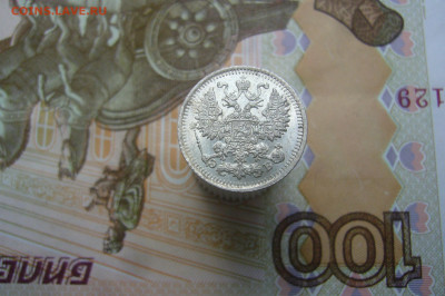 5 копеек 1911 в качестве - 10-05-20 - 23-10 мск - P2240791.JPG