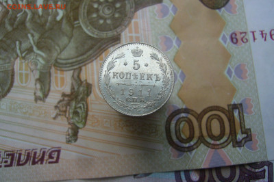 5 копеек 1911 в качестве - 10-05-20 - 23-10 мск - P2240797.JPG