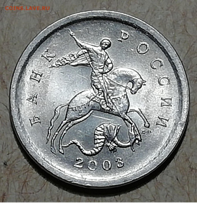 1 коп.2003 С-П-гравировка на опознание - IMG_20200505_153335