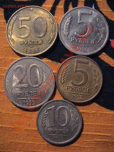 8 монет 50руб. 1992г. - ЛМД - DSC00016.JPG