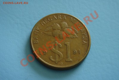 Малайзия 1 доллар 91г (до3.09 в 22.00) - DSC00064.JPG