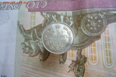 5 копеек 1912 в качестве - 10-05-20 - 23-10 мск - P2240860.JPG