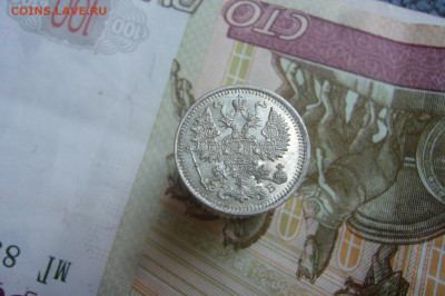5 копеек 1912 в качестве - 10-05-20 - 23-10 мск - P2240868.JPG