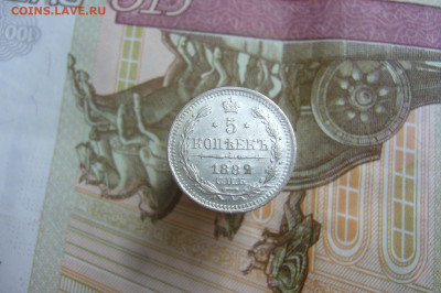 5 копеек 1882 в качестве - 10-05-20 - 23-10 мск - P2240896.JPG