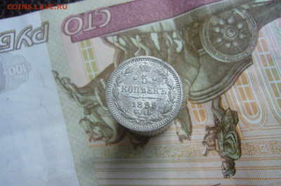 5 копеек 1899 - 10-05-20 - 23-10 мск - P2240909.JPG