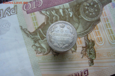 5 копеек 1902 - 10-05-20 - 23-10 мск - P2240920.JPG