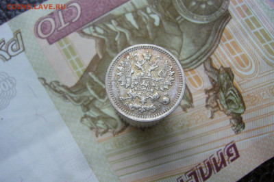 5 копеек 1902 - 10-05-20 - 23-10 мск - P2240924.JPG