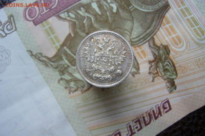 5 копеек 1902 - 10-05-20 - 23-10 мск - P2240926.JPG