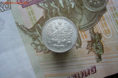 5 копеек 1906 - 10-05-20 - 23-10 мск - P2240935.JPG