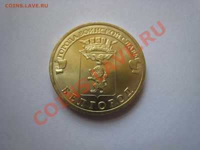 Комплект из 7 монет 2011г  Мешковые АЦ - белгород.JPG