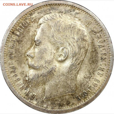 50 копеек 1912, 1913 года в слабах MS63, MS62, до 12.05.2020 - 50_kopeek_1912_goda_vs_pcgs_ms63_rasprodazha_samye_nizkie_ceny (2)