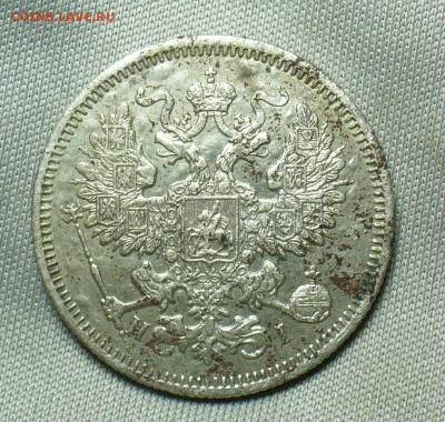 20 копеек 1869 года СПБ HI До 07.05.20 в 22.00 МСК - P1550266.JPG