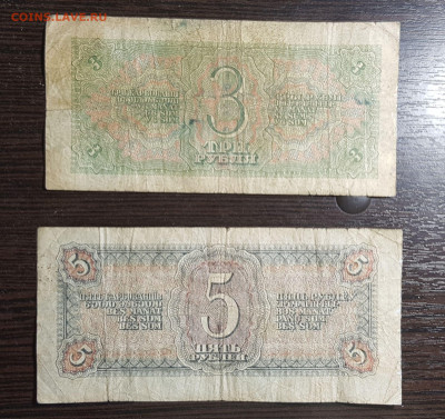 3 и 5 рублей 1938 до 08.05.2020 в 22.00 - 20200505_191633