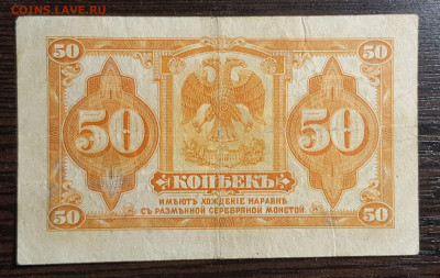 50 копеек Сибирь до 08.05.2020 в 22.00 - 20200505_191711
