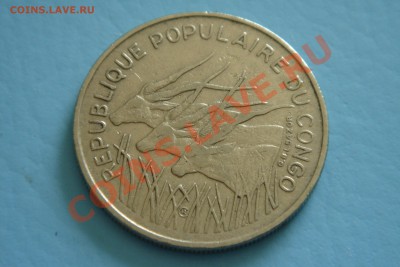 Конго 100 франков 1975 (до 3.09 в 22.00) - DSC00079.JPG