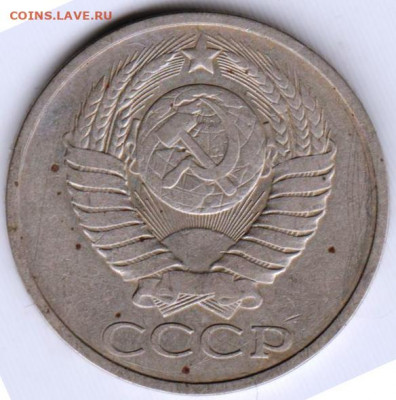 50 копеек 1979 г. до 12.05. 20 г. в 23.00 - 009