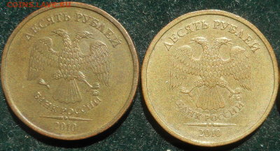 10 рублей 2010 г шт.Б,Г,Д - DSCN1497111