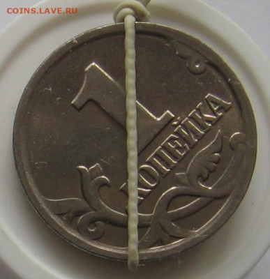 Лот поворотов на 1 копейке образца 1997 года. До 09.05.20 - 110.JPG