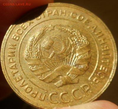 5 копеек 1932г. - 1234