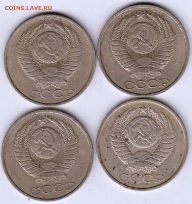 50 копеек 1983 г. 4 шт. до 12.05. 20 г. в 23.00 - 013
