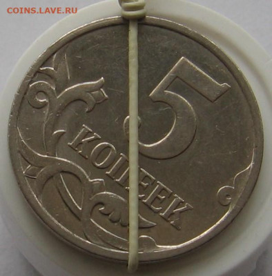 Лот поворотов на 5 копейках (5 монет). До 09.05.20 в 22.00 - 158.JPG