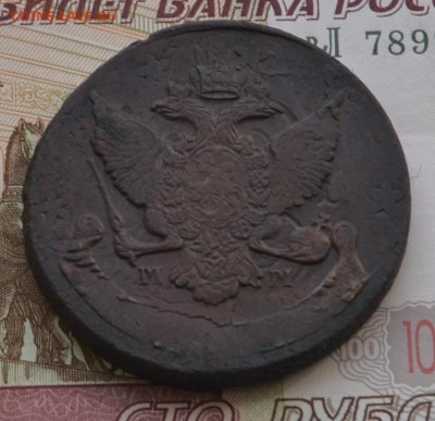 5 копеек 1788 мм перечекан - DSC_0006.JPG