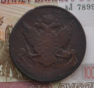 5 копеек 1788 мм перечекан - DSC_0005.JPG