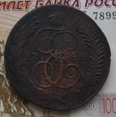 5 копеек 1788 мм перечекан - DSC_0001.JPG