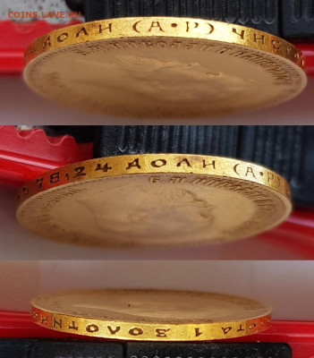 10 рублей 1903 года АР, прошу оценить - 20200505_112720